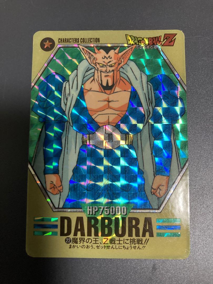 ドラゴンボールZカードダス 2種 - メルカリ