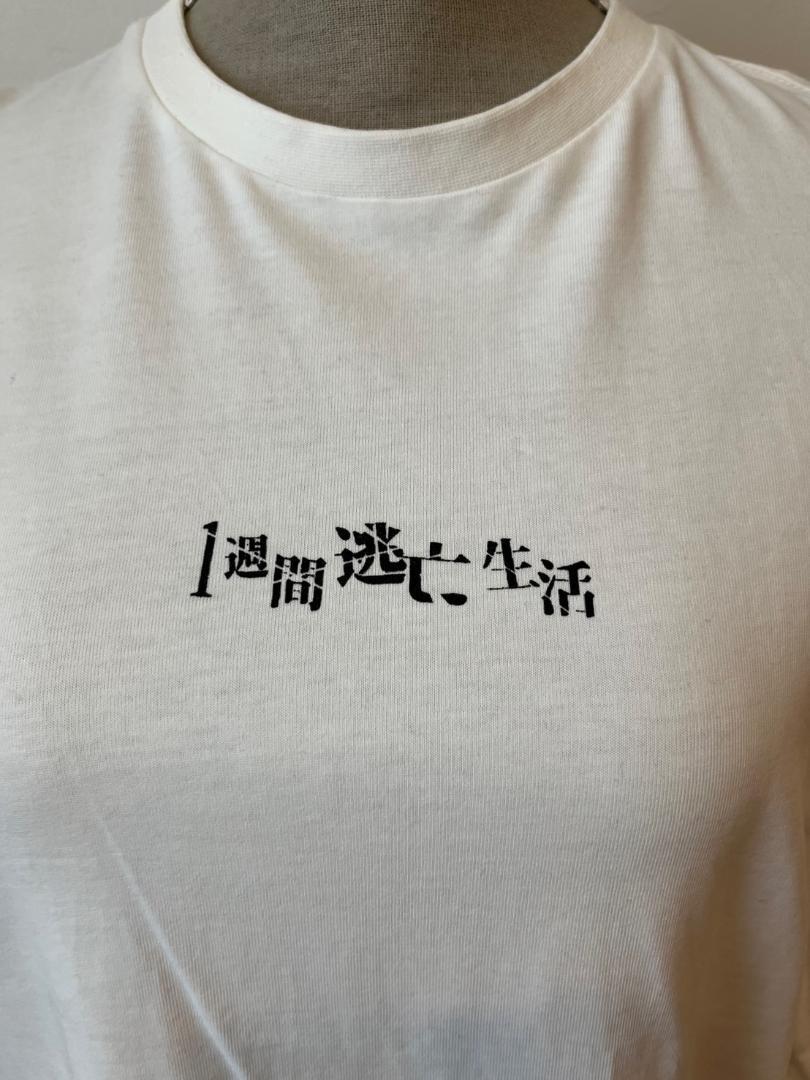 1週間逃亡生活！ だいにぐるーぷ 長袖Tシャツ Mサイズ 公式サイト 新品購入 1週間逃亡生活！ だいにぐるーぷ 長袖Tシャツ Mサイズ 公式