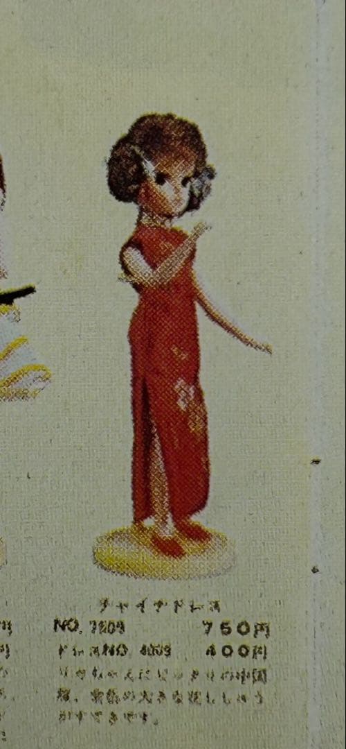 初代リカちゃん　＊チャイナドレス＊ リカちゃんは超難あり