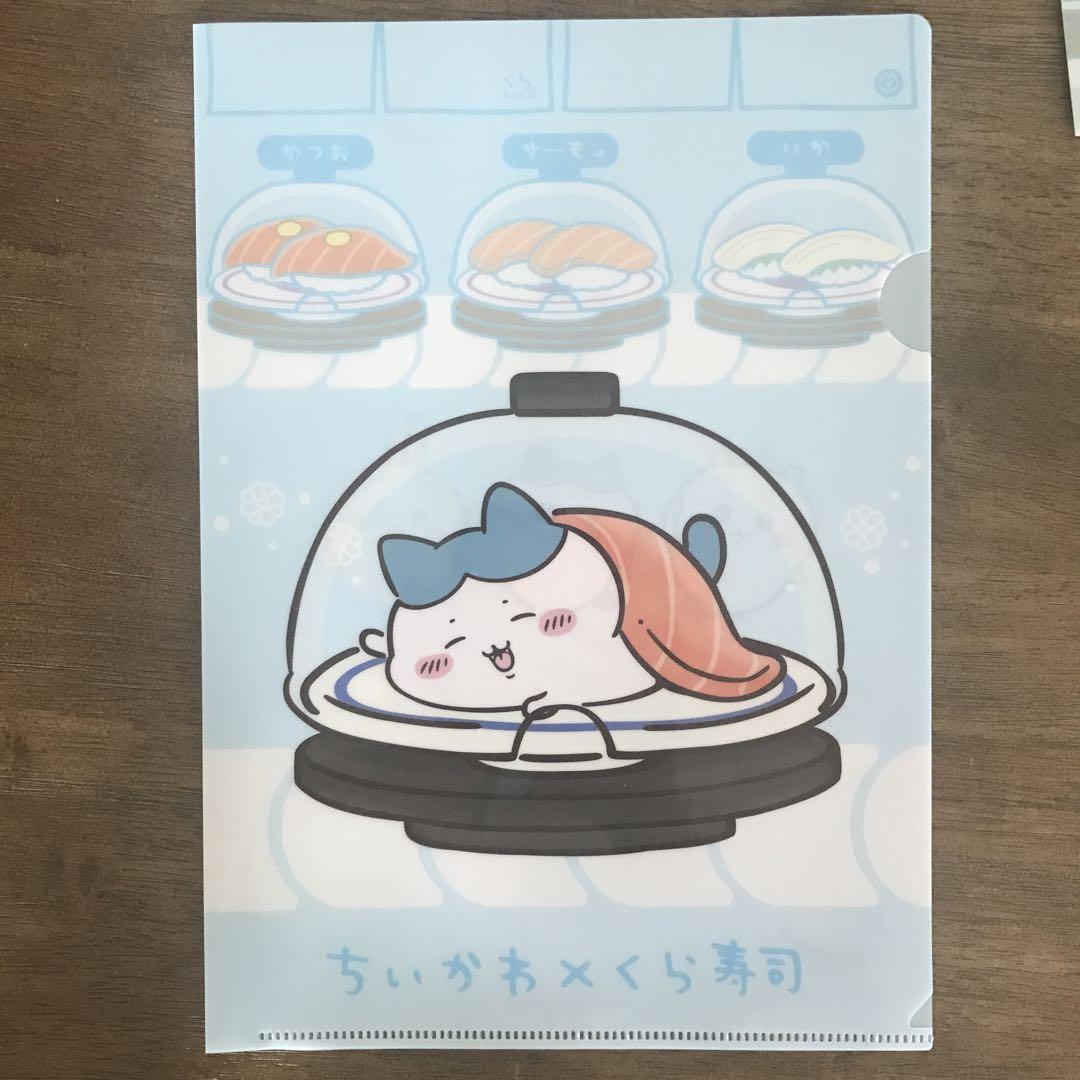 くら寿司×ちいかわ ちいかわ クリアファイル フィギュア セット