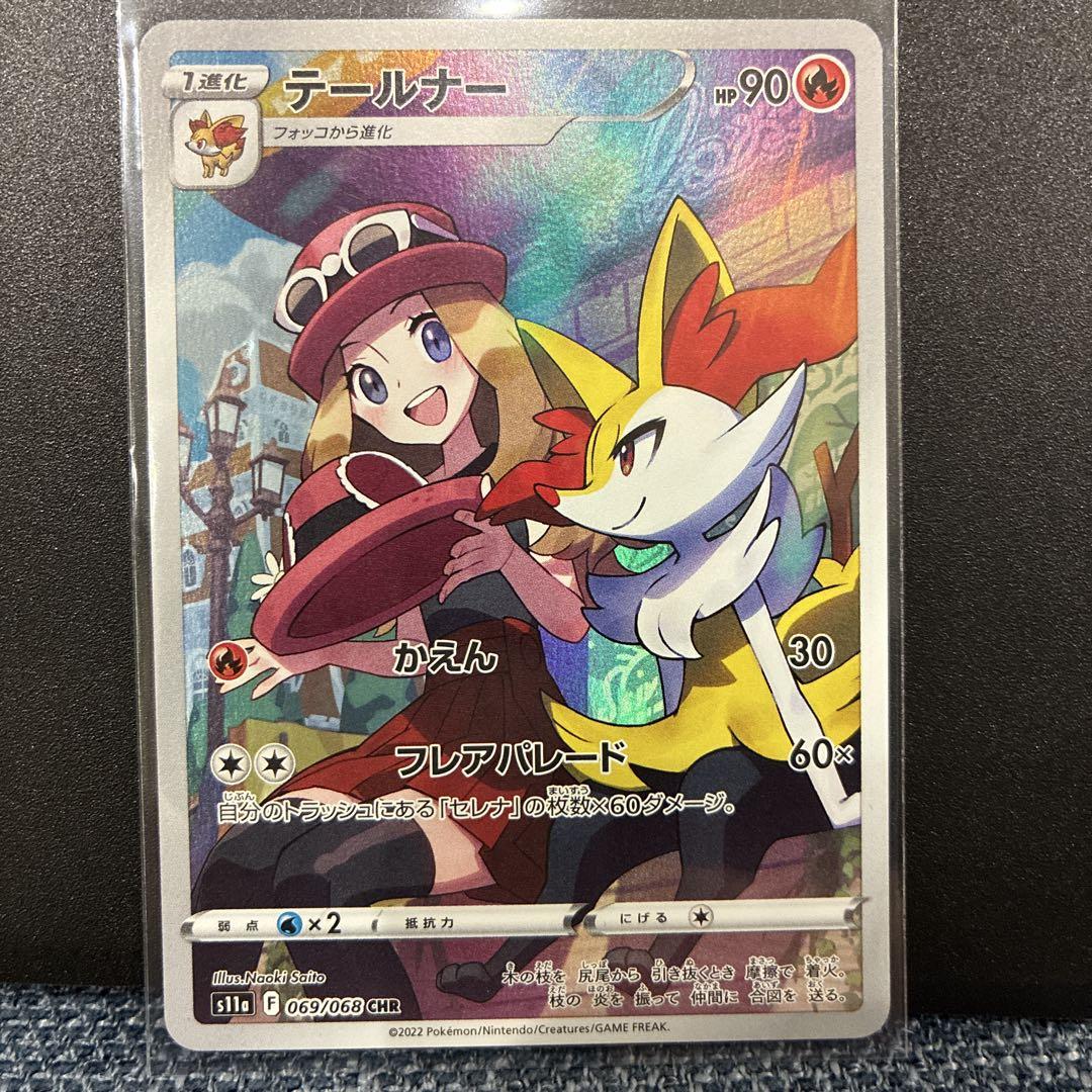 ポケモンカード　9枚セット