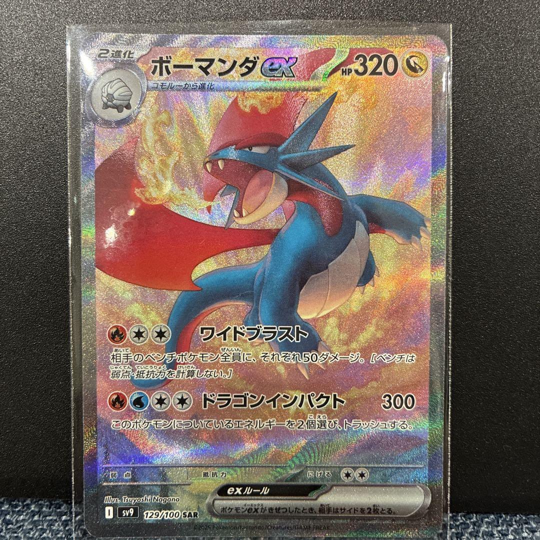 ポケモンカード　9枚セット