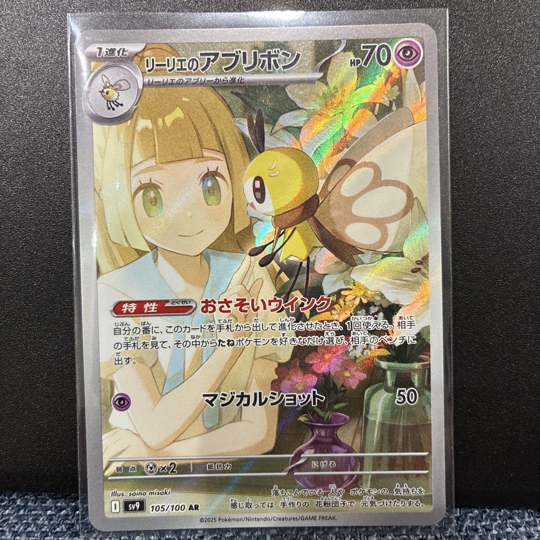 ポケモンカード　9枚セット