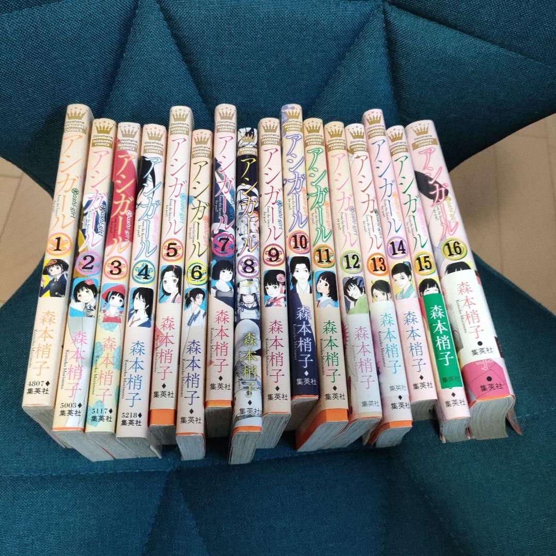 ぷ*こ様 鶴田謙二 作品 エマノンシリーズ他全10冊