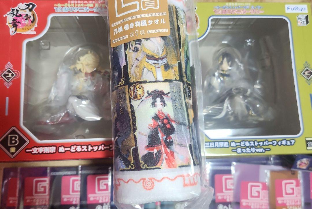 刀剣乱舞☆みんなのくじ　B賞ぬーどるストッパーフィギュア一文字則宗 LG賞三日月