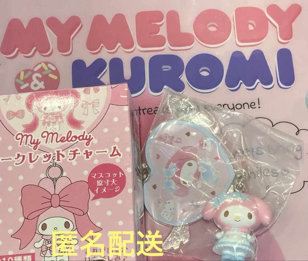 マイメロディ シークレットチャーム コンプリートセットA サンリオ サンリオ マイメロディ シークレットチャームA ⑧ - メルカリ