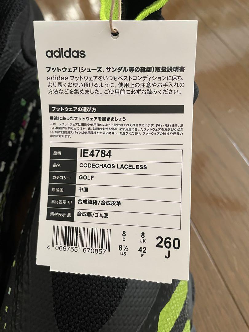 adidas コードカオス　LACELESS 26.0cm 未使用品