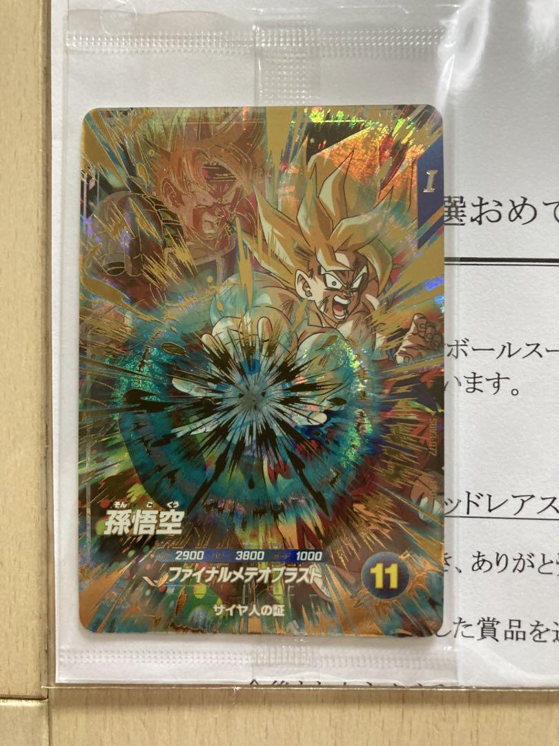 ドラゴンボールスーパーダイバーズ　孫悟空　SDV3-072 宝箱　ゴッドレア 楽天市場】ドラゴンボールスーパーダイバーズ SDV3-072 GDR