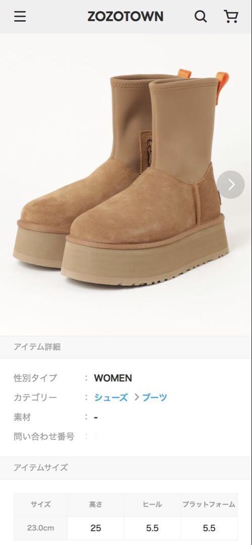 UGG クラシック ディッパー Classic Dipper ムートンブーツ