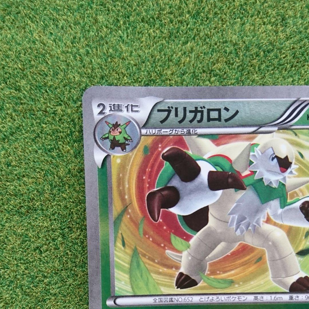 ポケモンカード ブリガロン メルカリ ポケモンカード ブリガロン メルカリ