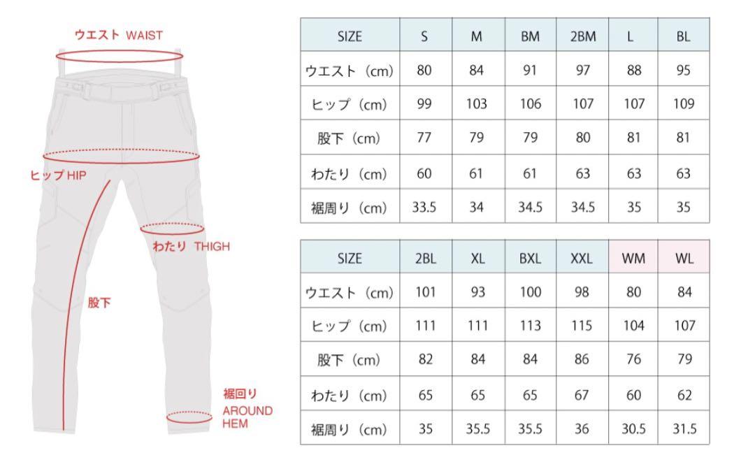 アールエスタイチ　ウィンドストップソフトシェルパンツ　ブラック