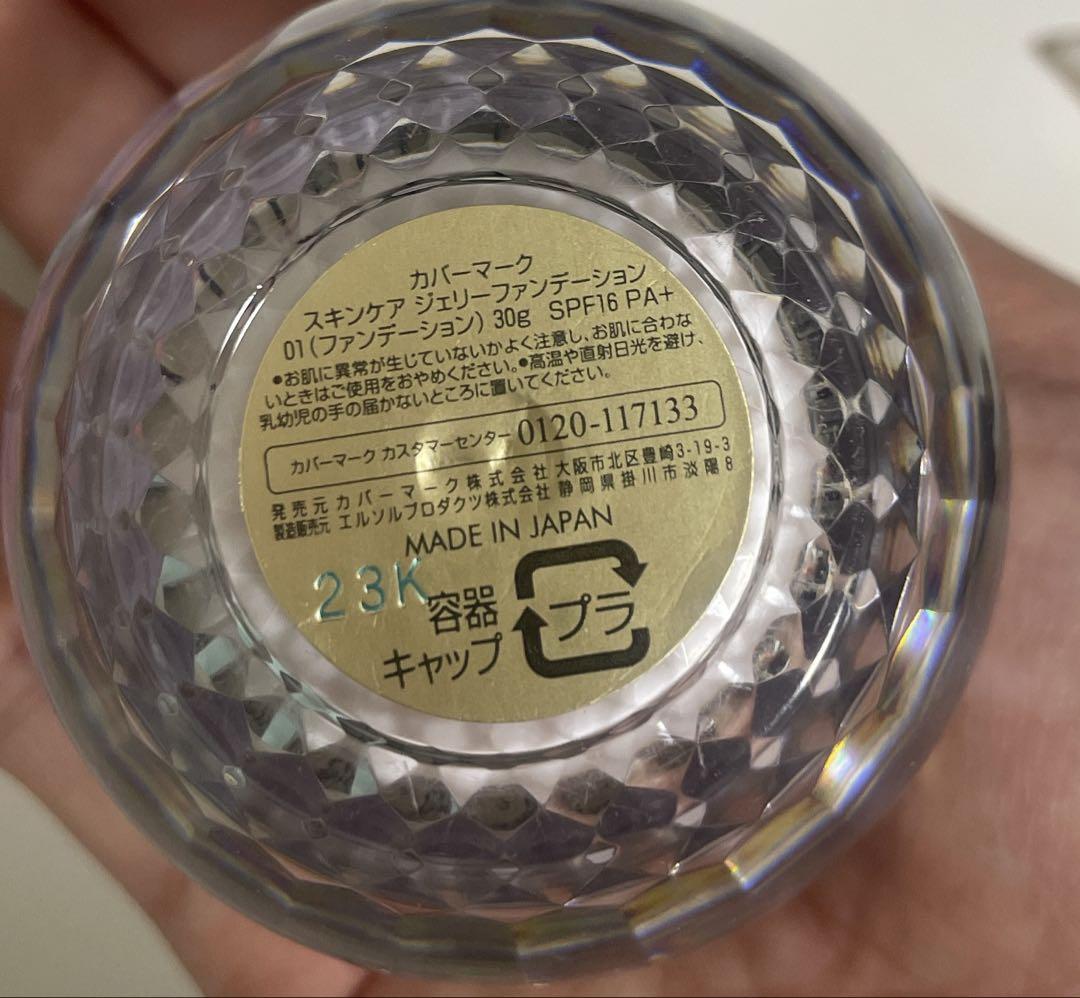 カバーマーク　スキンケアジェリーファンデーション　01