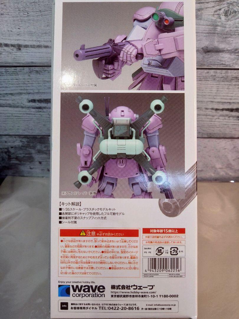 ウェーブ　ボトムズ スコープドッグ　ラウンドムーバータイプ 装甲騎兵ボトムズ