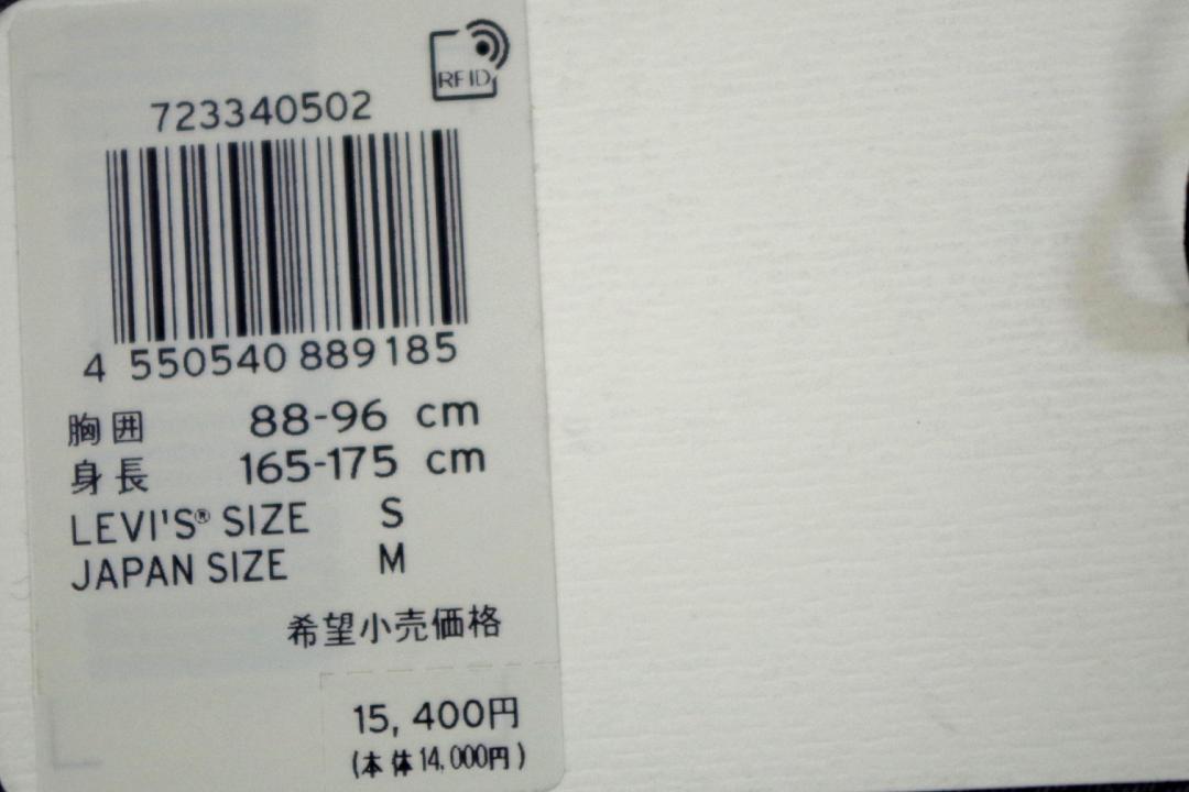 リーバイス トラッカージャケット グレー（S・日本サイズM）新品 36%OFF
