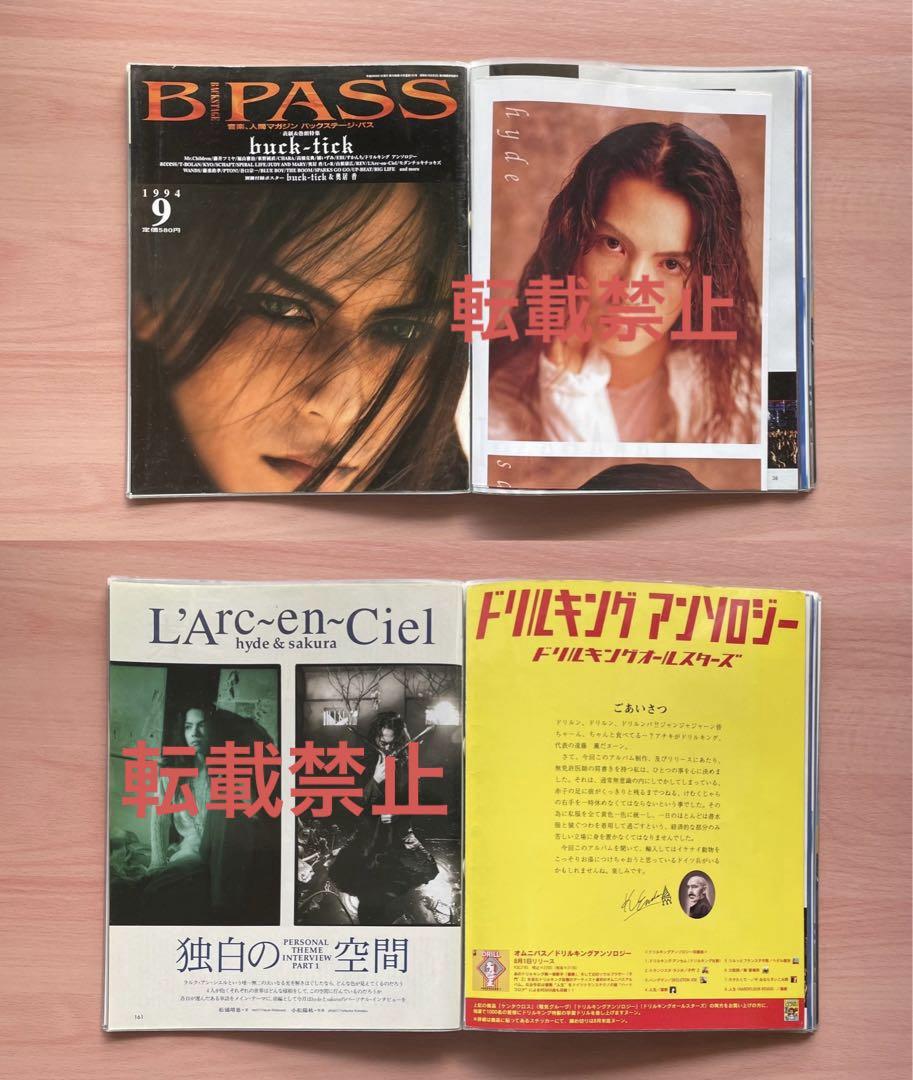 L'Arc〜en〜Ciel 切り抜き B-PASS 40ページ - メルカリ