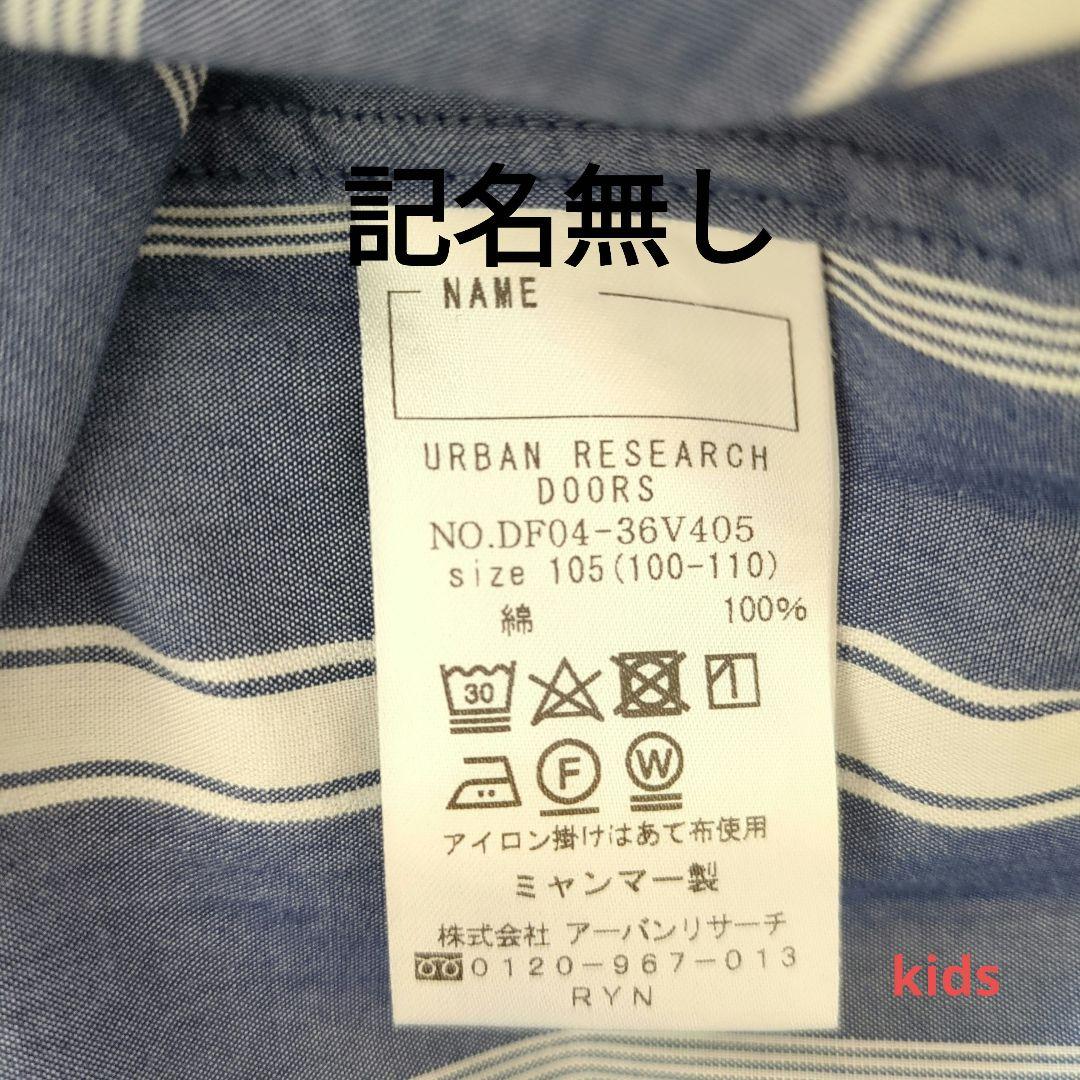 【送料無料】フォーク＆スプーン バンドカラーシャツワンピース セット 親子コーデ
