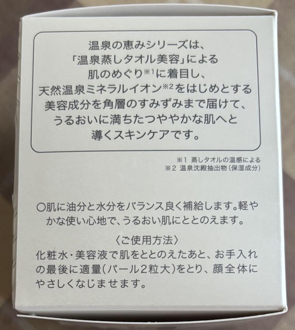 イオン化粧品 ヴィタ ゴールド 4個 フェイスクリーム エモリエントクリーム