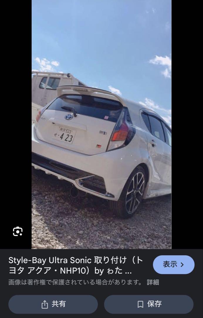 Amazon | Style-Bay Ultra Sonicマフラー トヨタ アクア NHP10