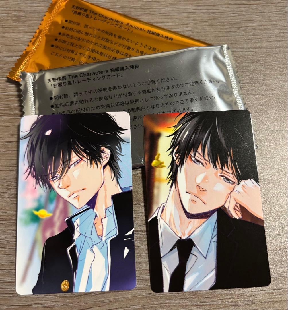 天野明展 購入特典 自撮り風トレーディングカード 雲雀恭弥 2枚セット