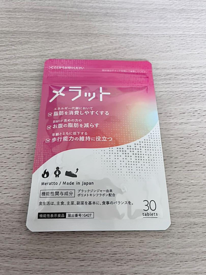 メラット 30粒 - メルカリ メラット 30粒 - メルカリ