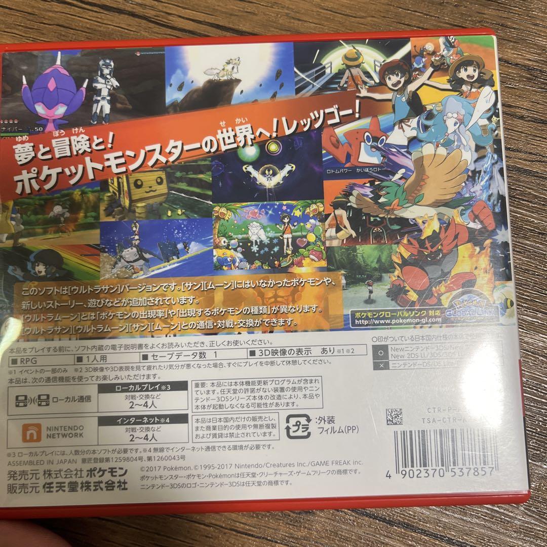 ポケットモンスター サン・ムーン 2本セット