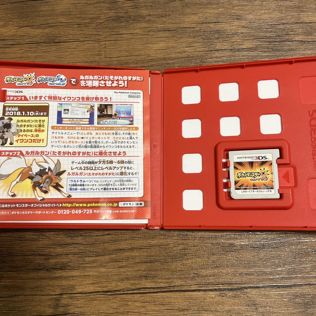ポケットモンスター サン・ムーン 2本セット