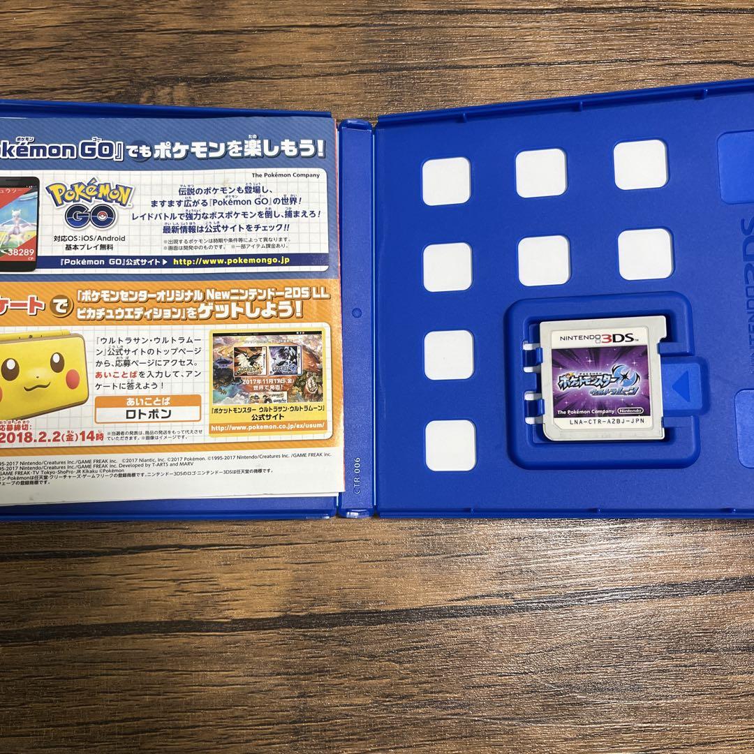 ポケットモンスター サン・ムーン 2本セット