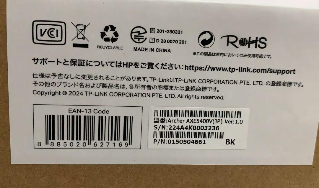 TP-Link 無線LAN WiFi 6E ルーター AXE5400