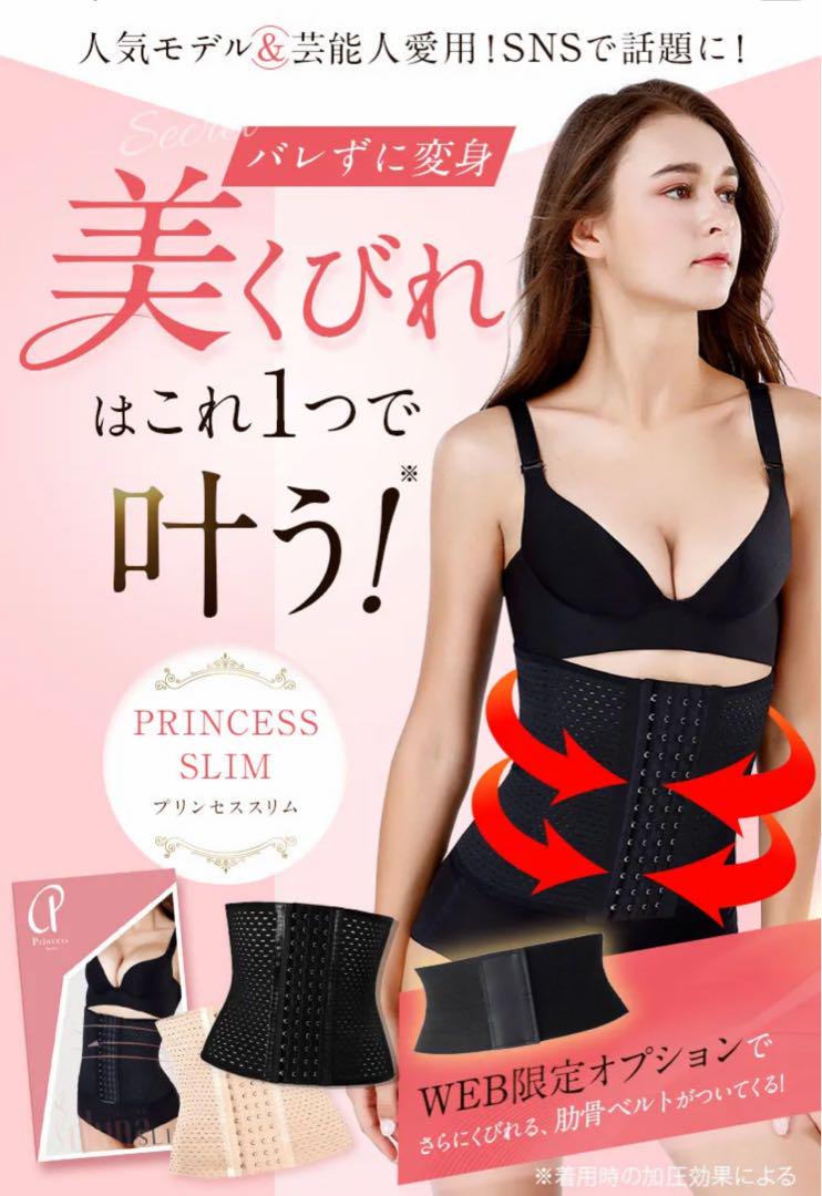 コルセット3枚セット