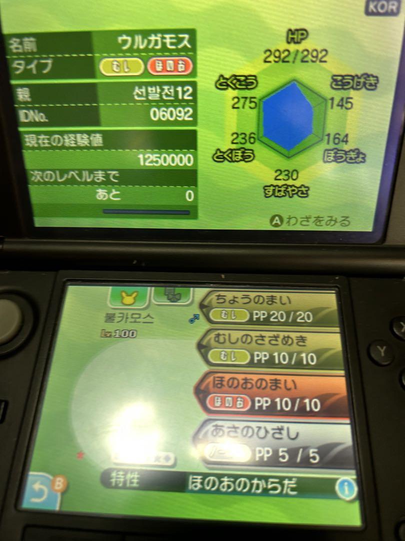 ソフト