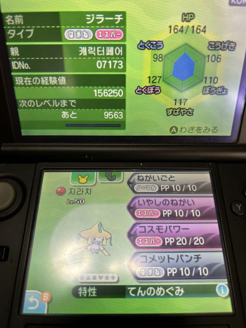 ポケモン