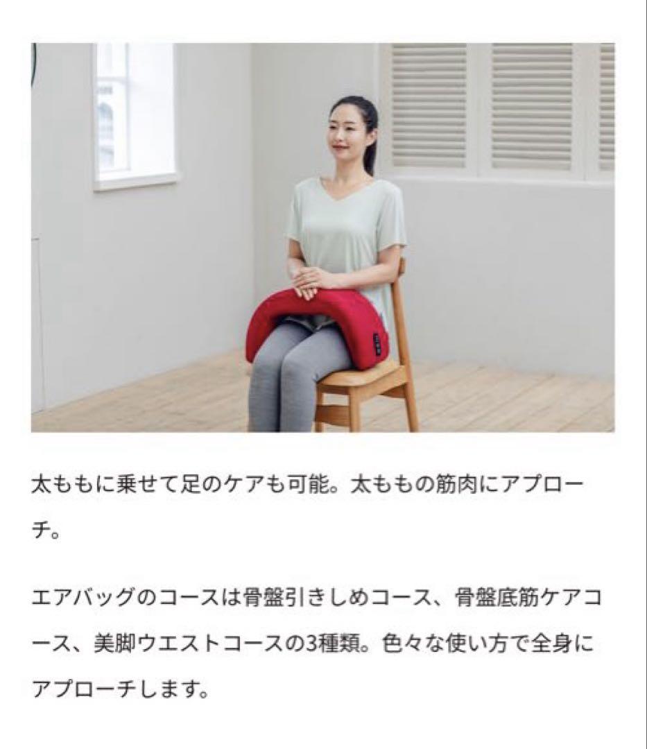 【芦屋美整体】骨盤スリムロールエアー 赤