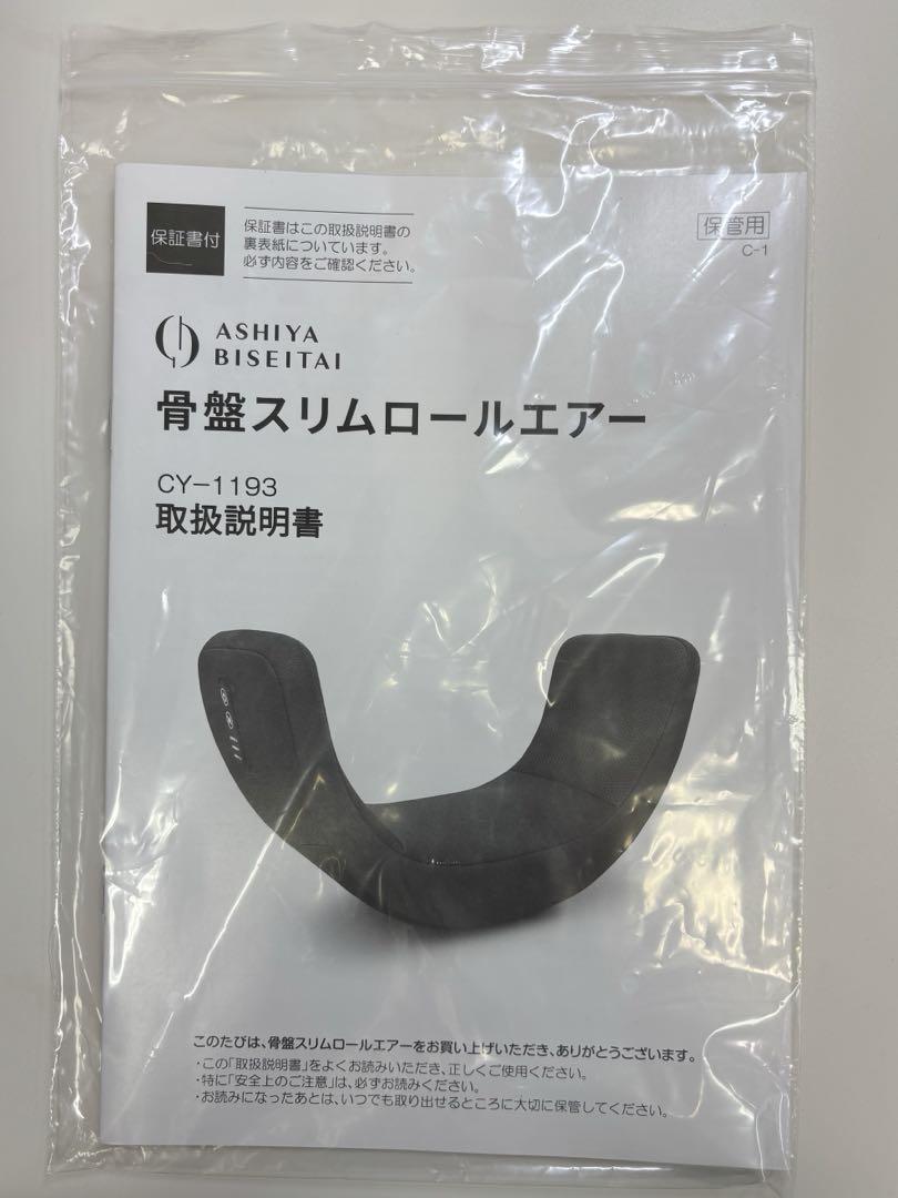 【芦屋美整体】骨盤スリムロールエアー 赤