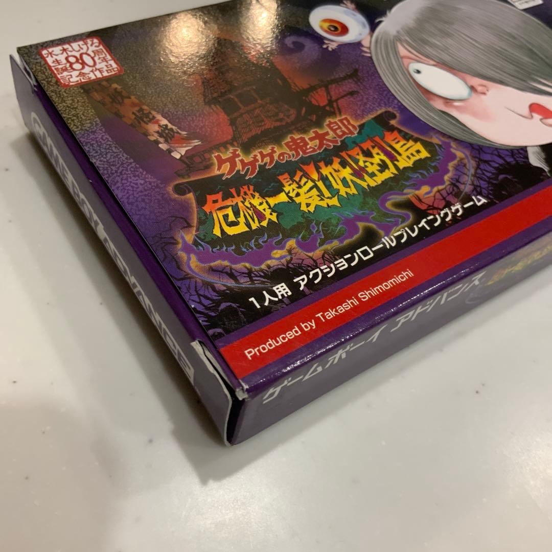 ゲゲゲの鬼太郎 危機一髪!妖怪列島GAMEBOY ADVANCE UP786_INFO