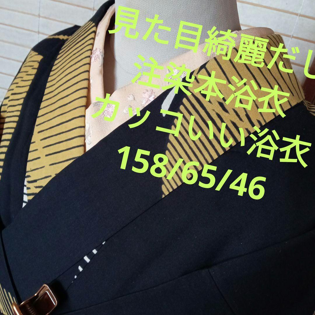 3715見た目は綺麗です　注染本浴衣　手縫い浴衣