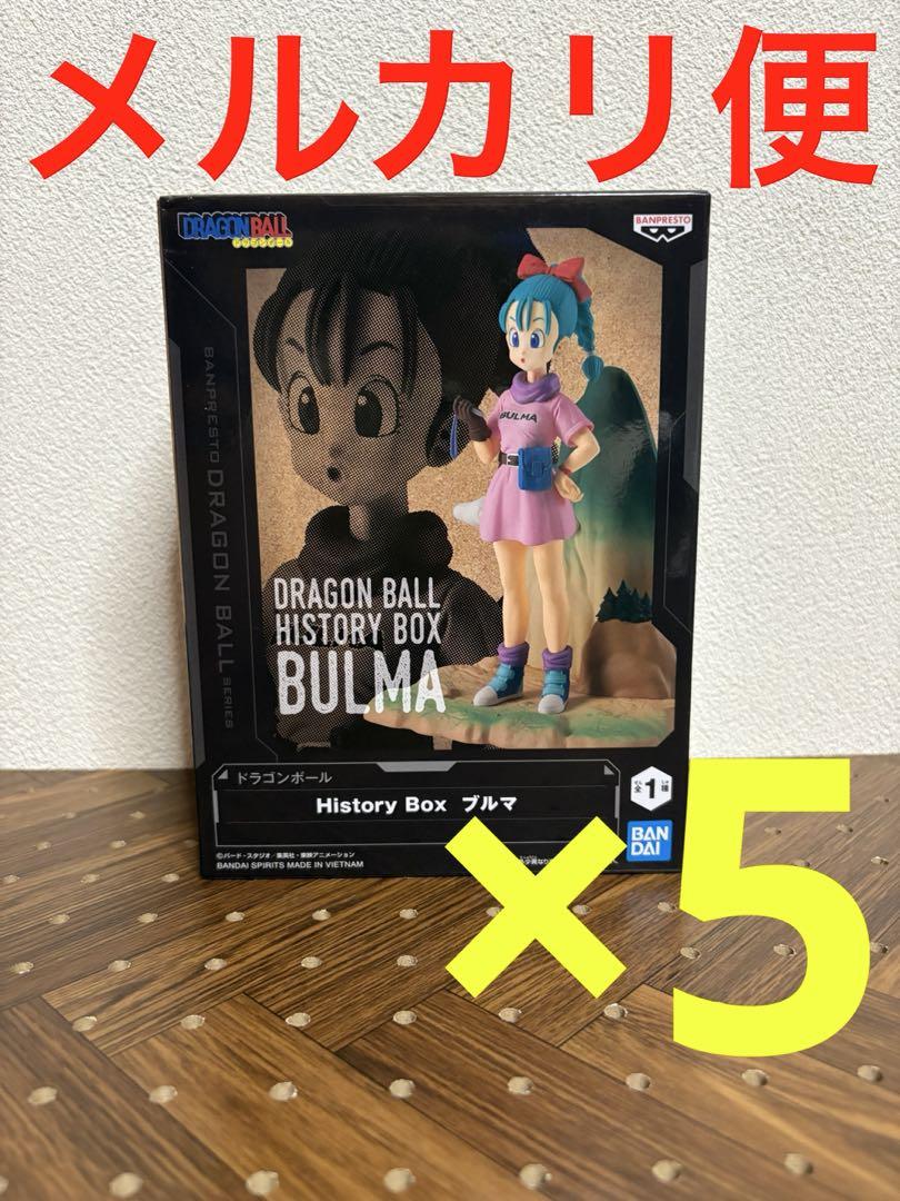 ブルマ フィギュア ５点セット