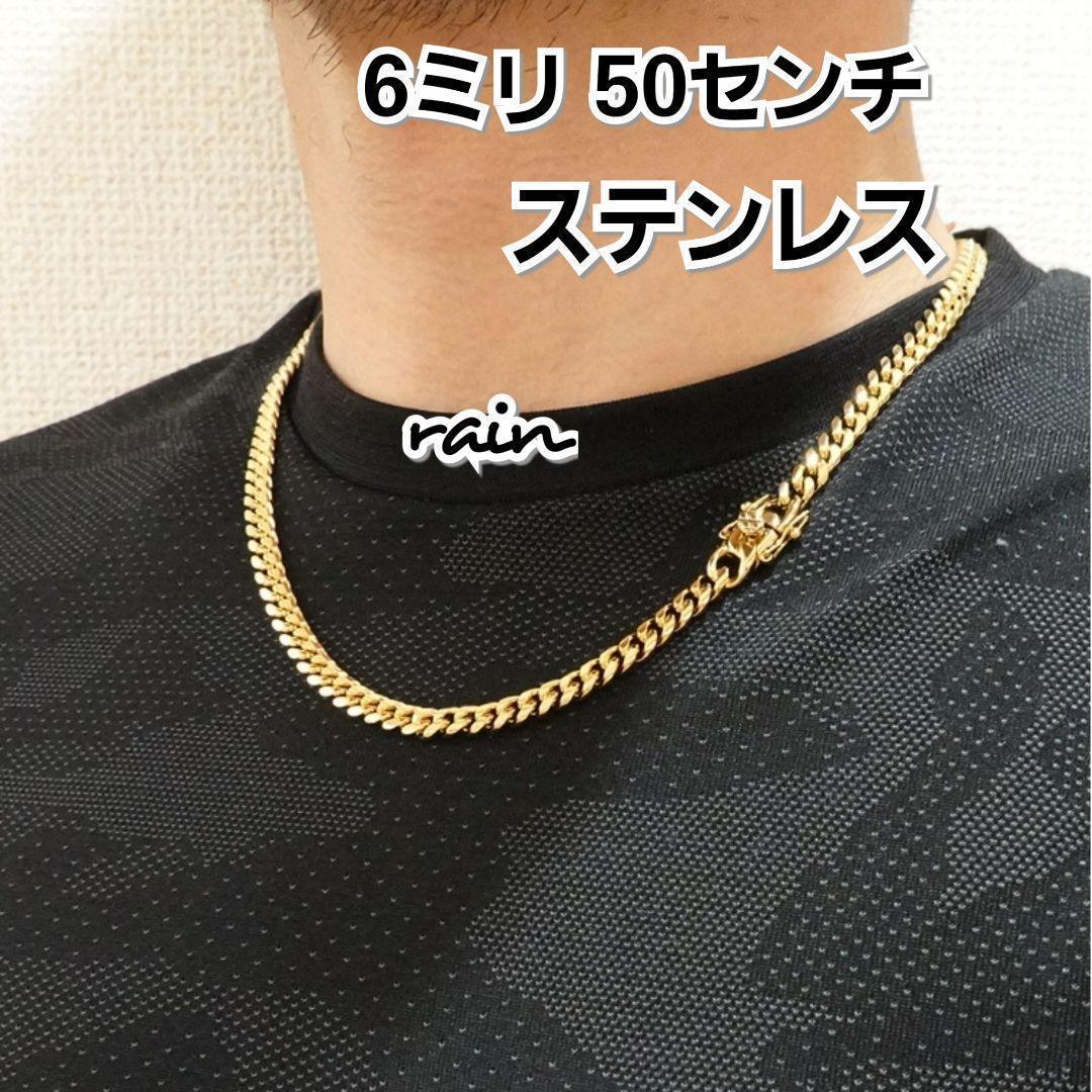 6ミリ 50センチ ゴールド マイアミキューバン 喜平 316L  ブリンブリン