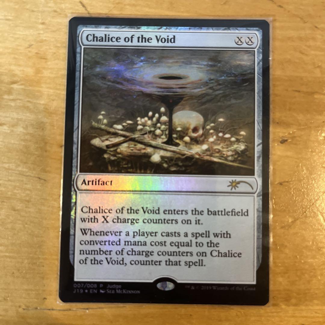 虚空の杯 foil PSA9 ジャッジ褒賞 Chalice of the Void 虚空の杯 ジャッジ褒賞 - メルカリ