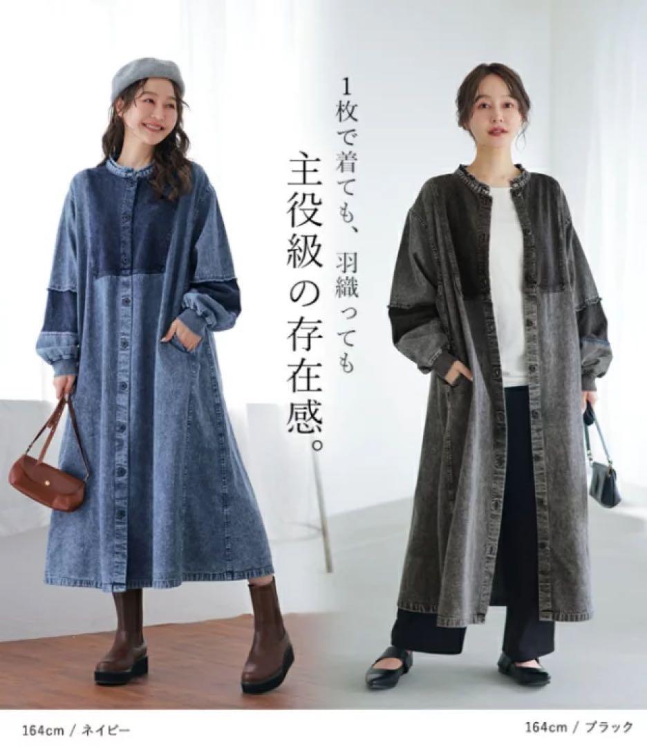 【完売品/水通しのみ新品】ミリロピュール/デニム/ロングワンピース