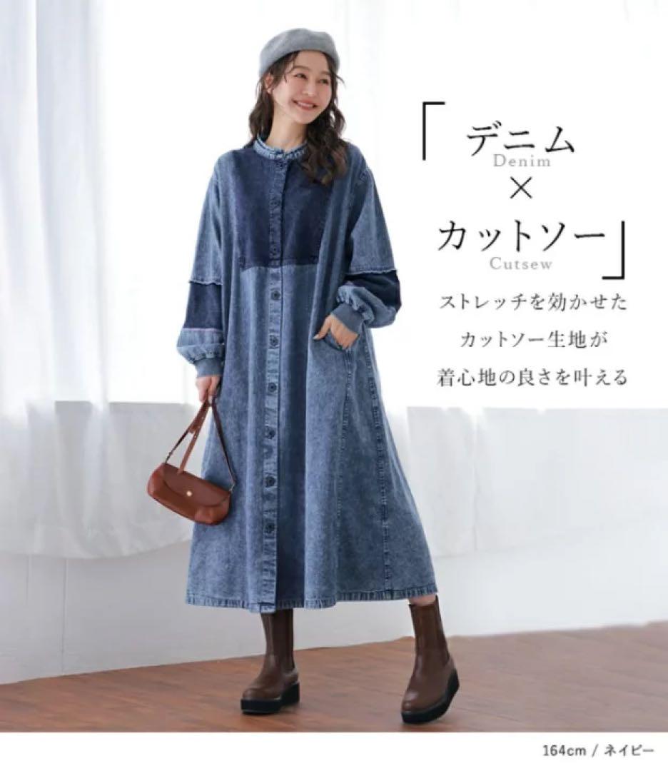 【完売品/水通しのみ新品】ミリロピュール/デニム/ロングワンピース