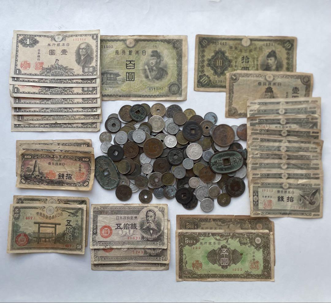 日本貨幣（古銭・古紙幣）まとめて（754g） 旧貨幣 古銭 古紙幣 旧紙幣 希少 古銭まとめ売り まとめ 日本