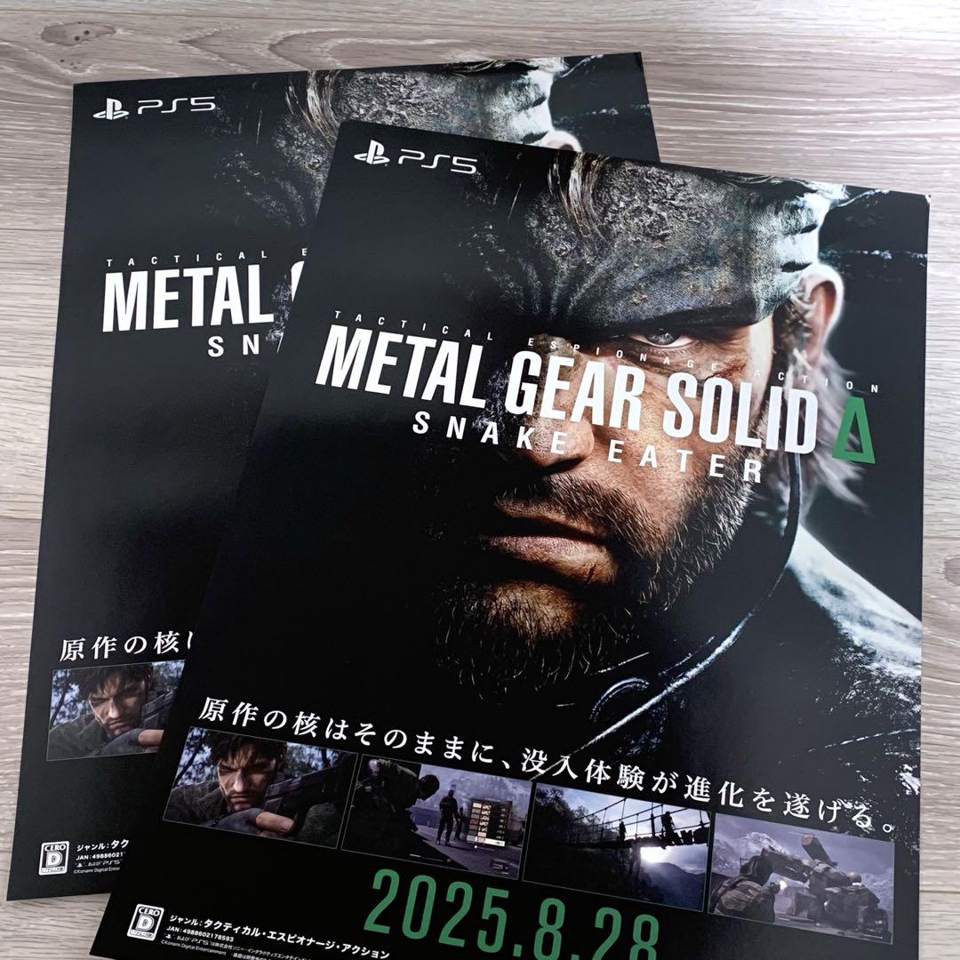 メタルギアソリッドΔ SNAKE EATER ポスター 2枚セット 非売品