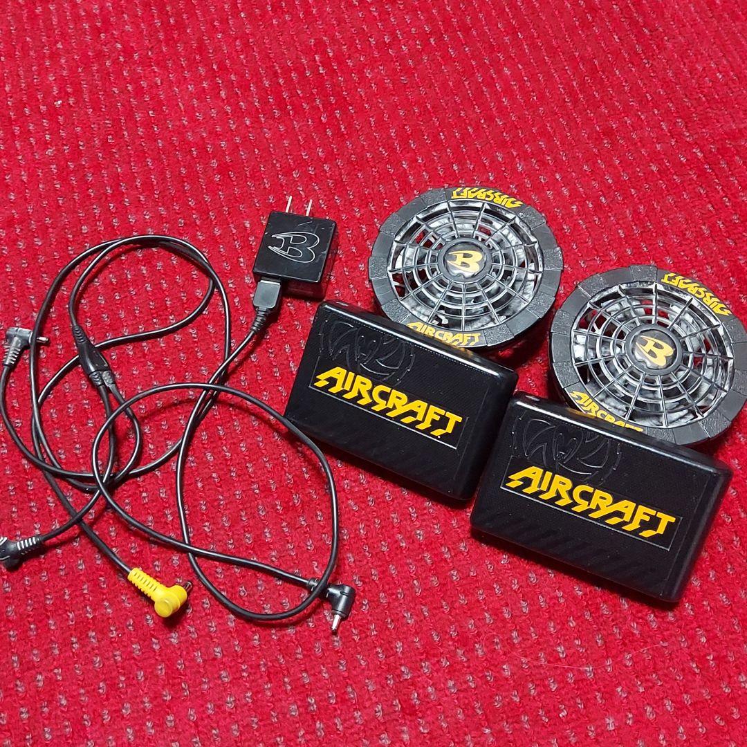 最終値下げ! ! バートル AIRCRAFT エアークラフト 充電器2個