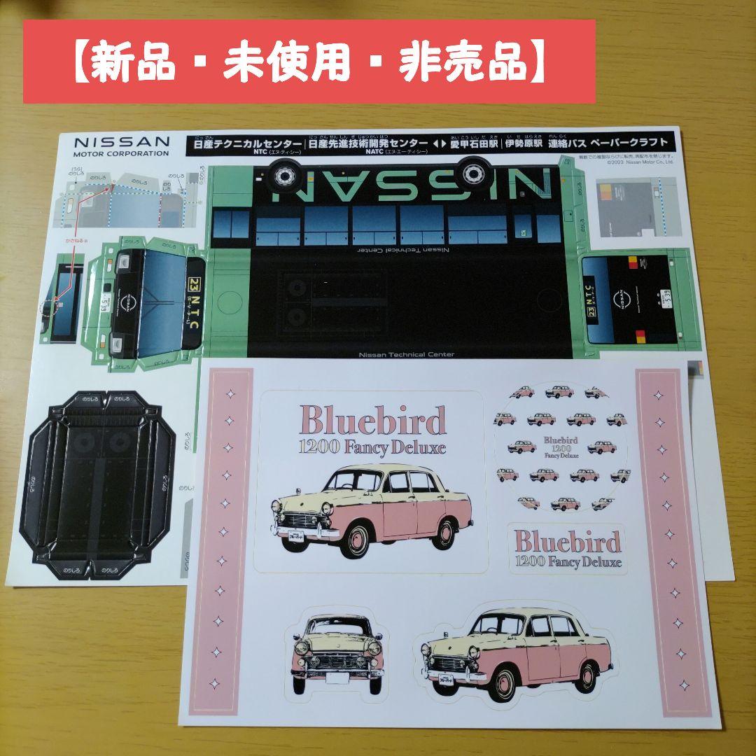 ひよりページ 田中一郎 в X: „#ペーパークラフト #papercraft june