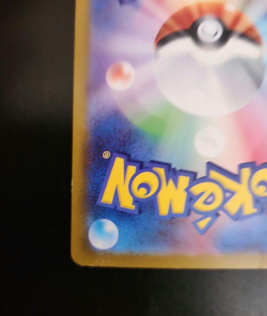 ポケモンカード　キハダ SAR　トリプレットビート