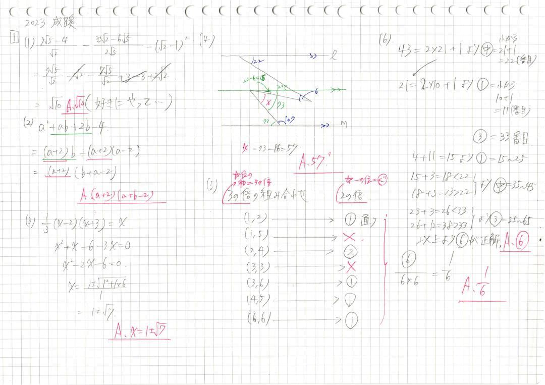 成蹊 塾講師 の オリジナル 数学解説 2011～24 ※15-24は全問動画付 成蹊 塾講師 の オリジナル 数学解説 2011～2025全問動画付(6.7h