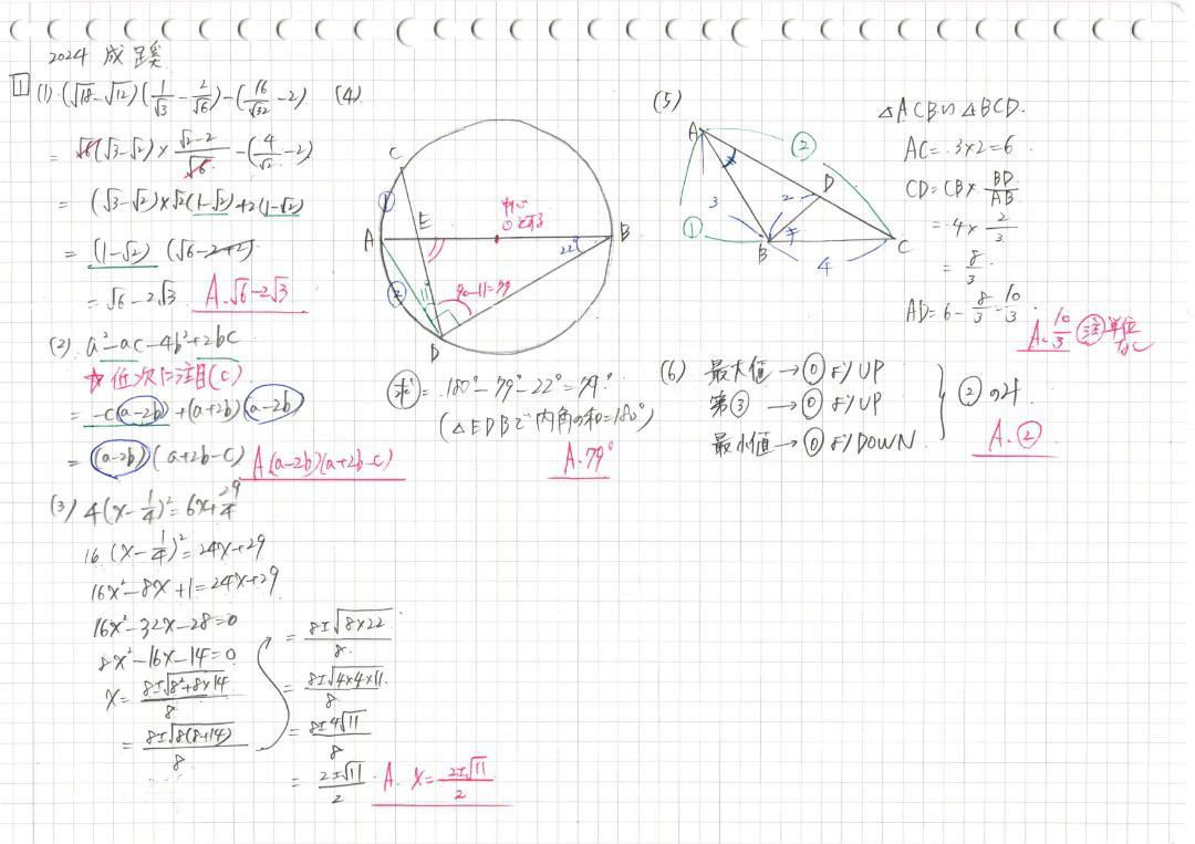 成蹊 塾講師 の オリジナル 数学解説 2011～24 ※15-24は全問動画付 成蹊 塾講師 の オリジナル 数学解説 2011～2025全問動画付(6.7h