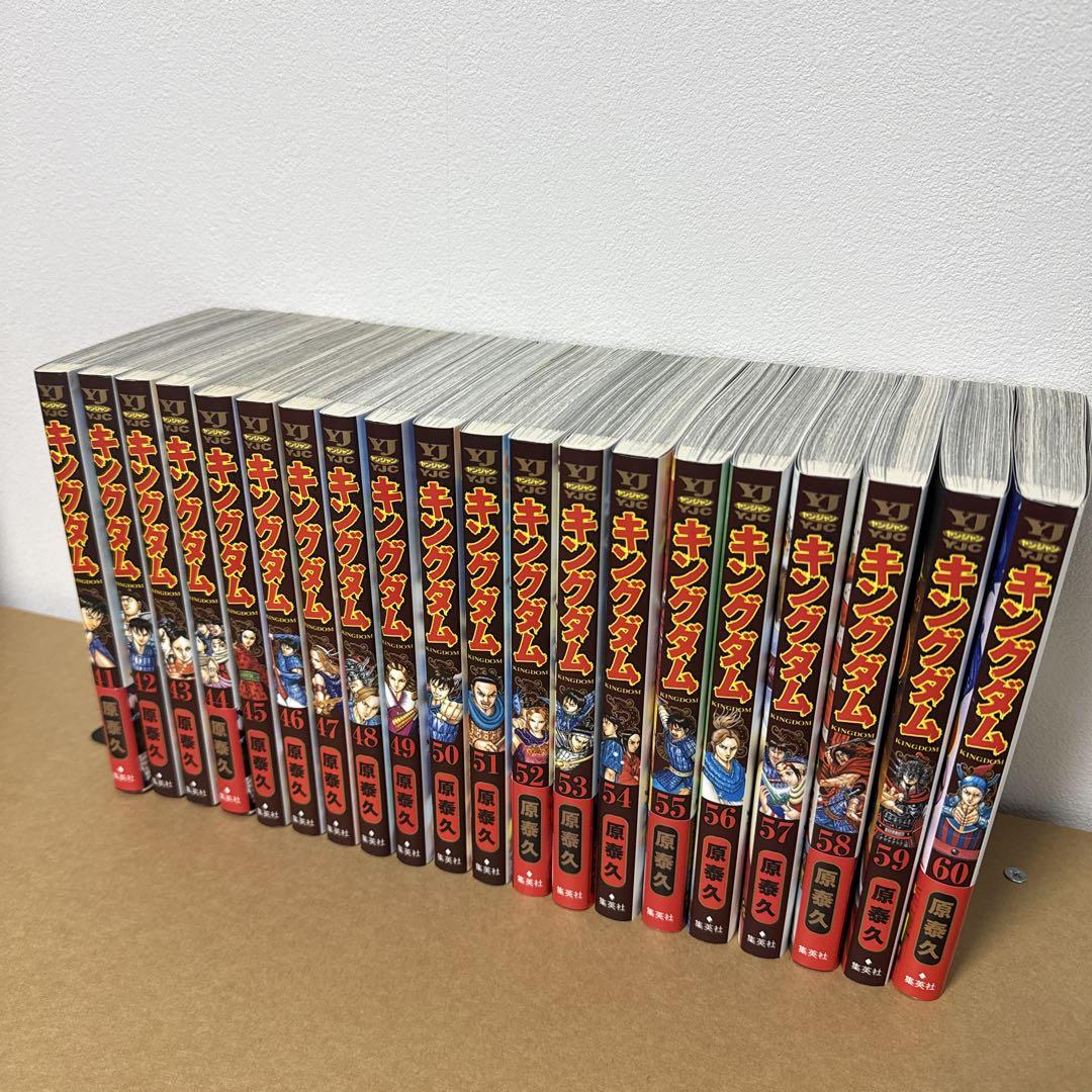 キングダム セット 1 〜 60巻
