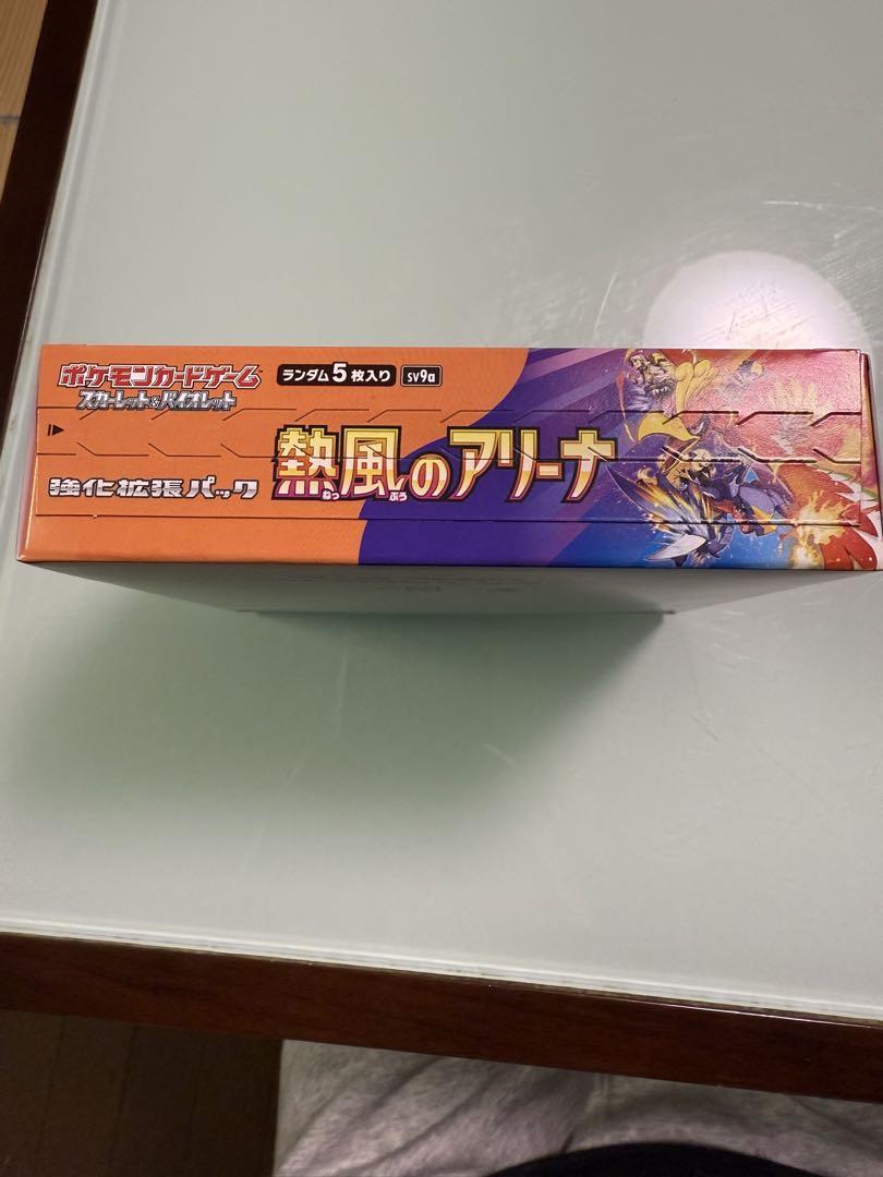 熱風のアリーナ　シュリンクなし　ペリペリ付き