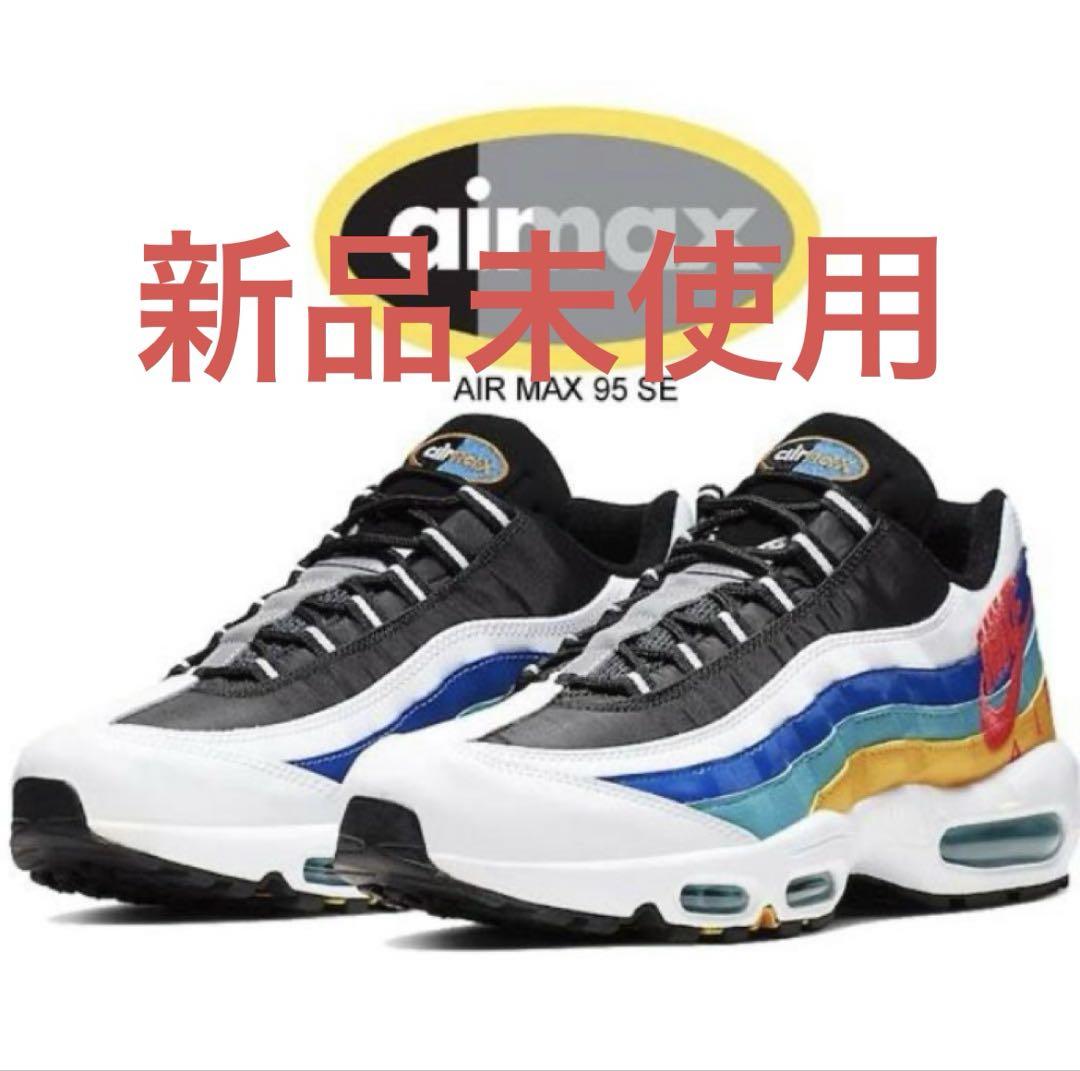 NIKE エアマックス95 SE ウィンドブレーカーAJ2018-123